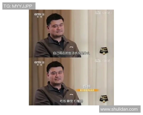 姚明因口腔异味引发的健康关注与公众反响分析